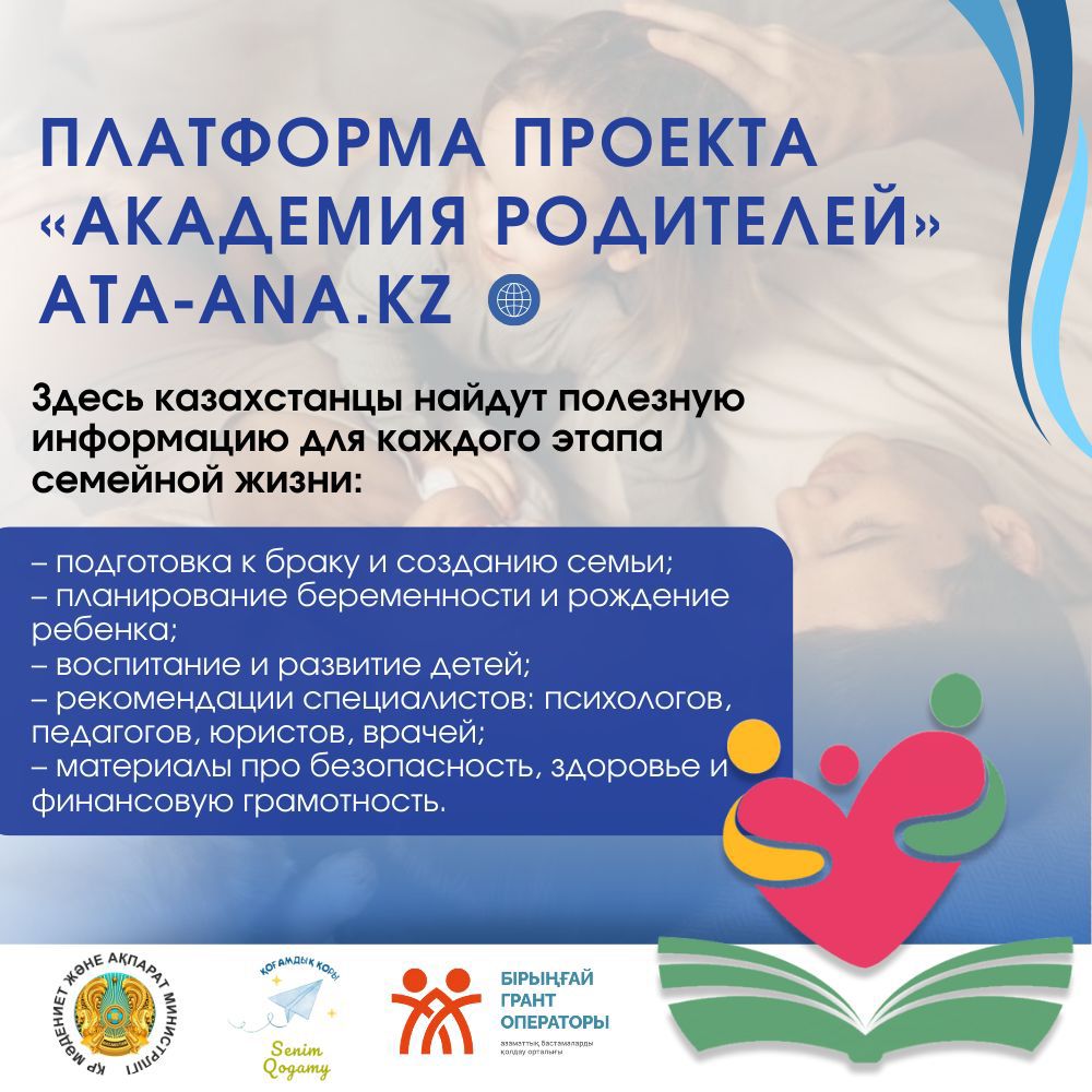 платформа проекта